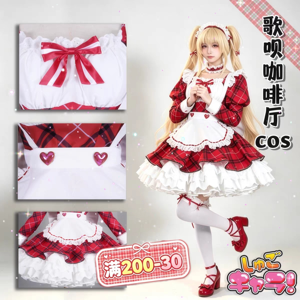 守护甜心cos服月咏歌呗亚梦咖啡厅cosplay套装小学生周边联名假发
