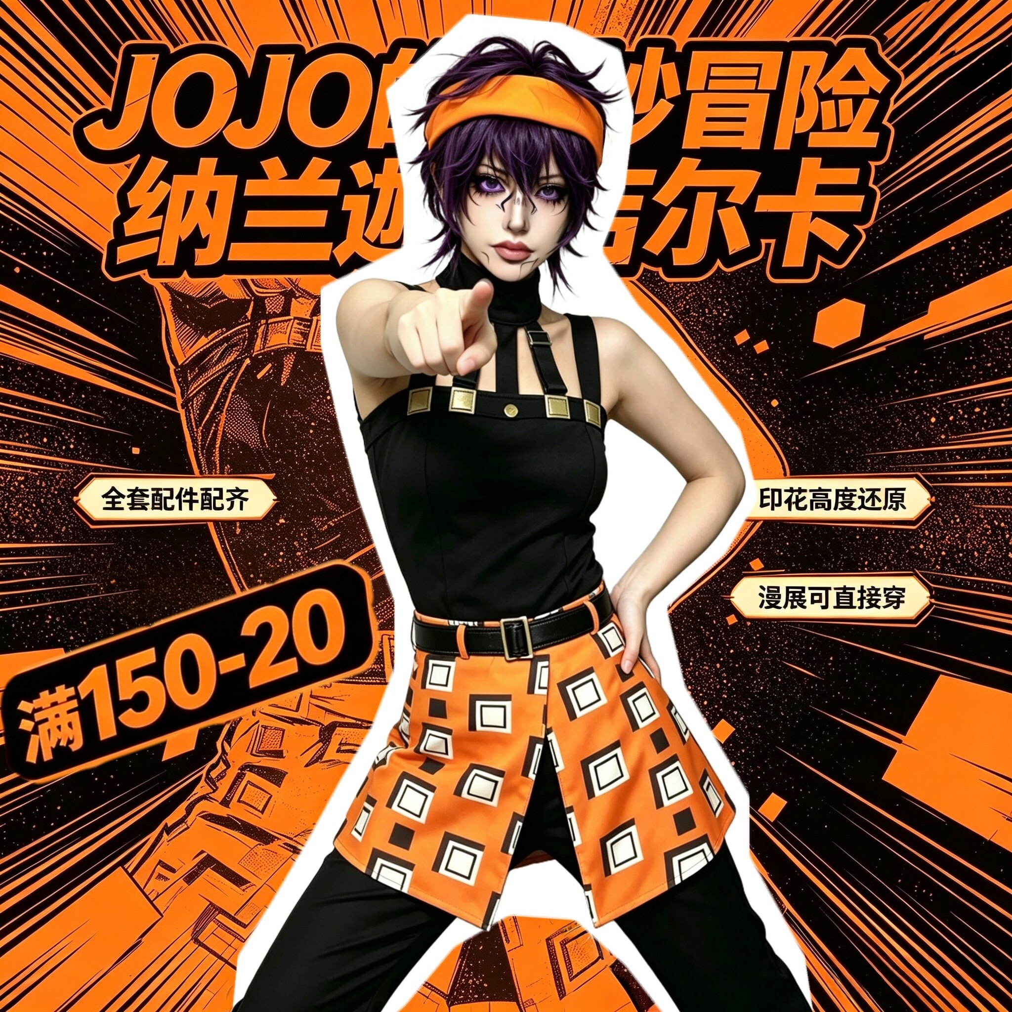 JOJO的奇妙冒险cos服纳兰迦cosplay套装黄金之风群星之战周边假发