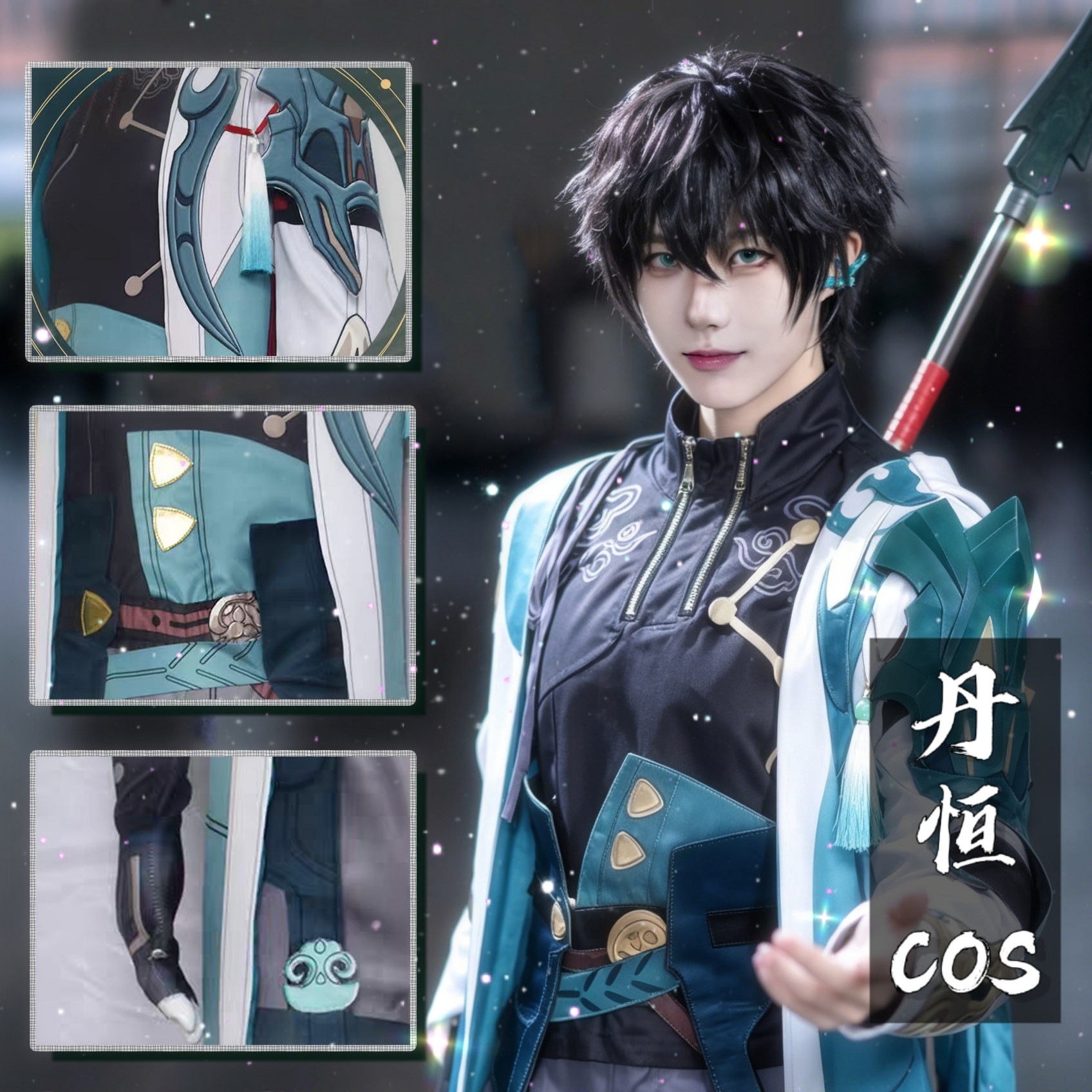 崩坏星穹铁道cos服丹恒原皮cosplay套装男角色周边联名假发道具鞋