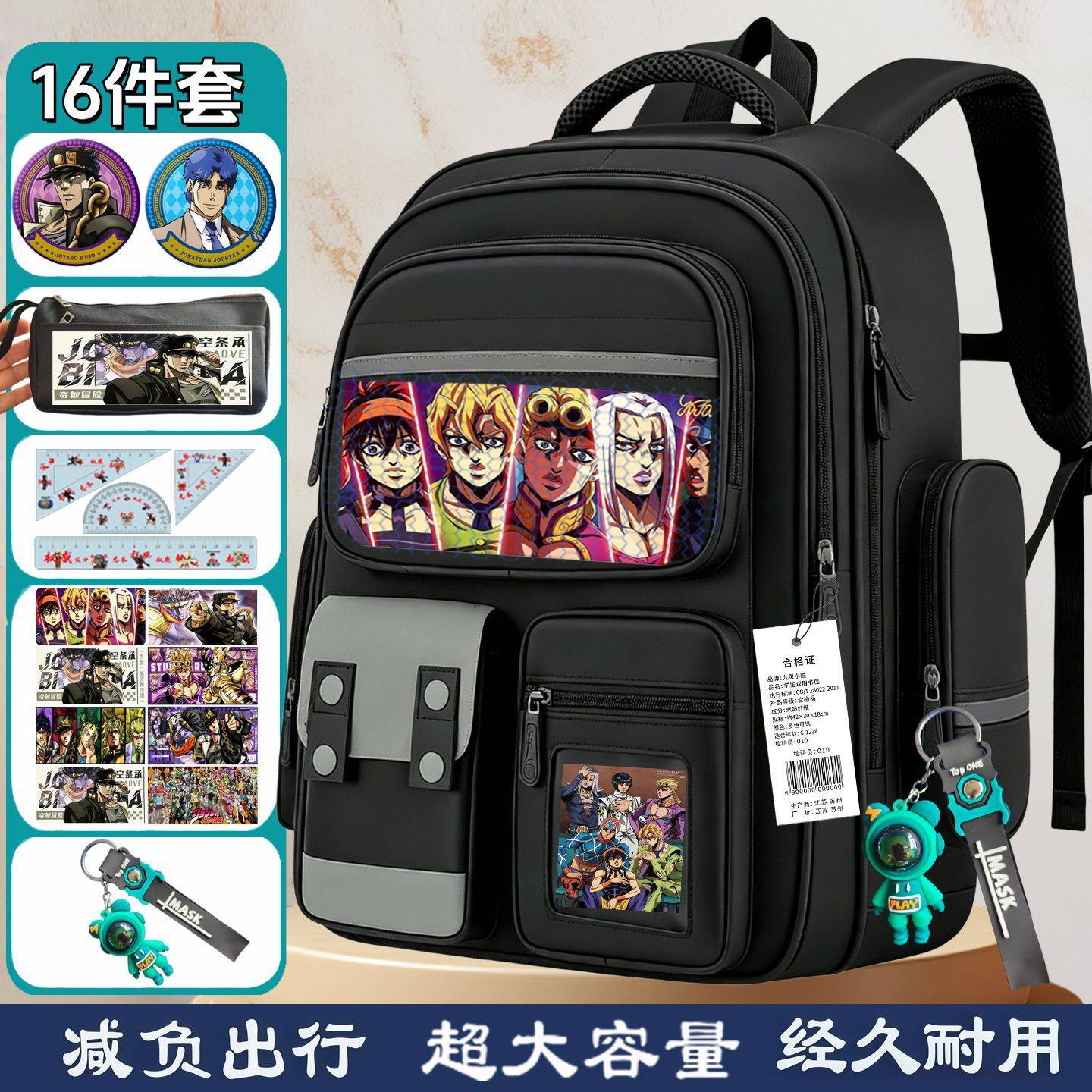 JOJO的奇妙冒险书包儿童背包小学生双肩包初高中周边痛包吧唧挂件