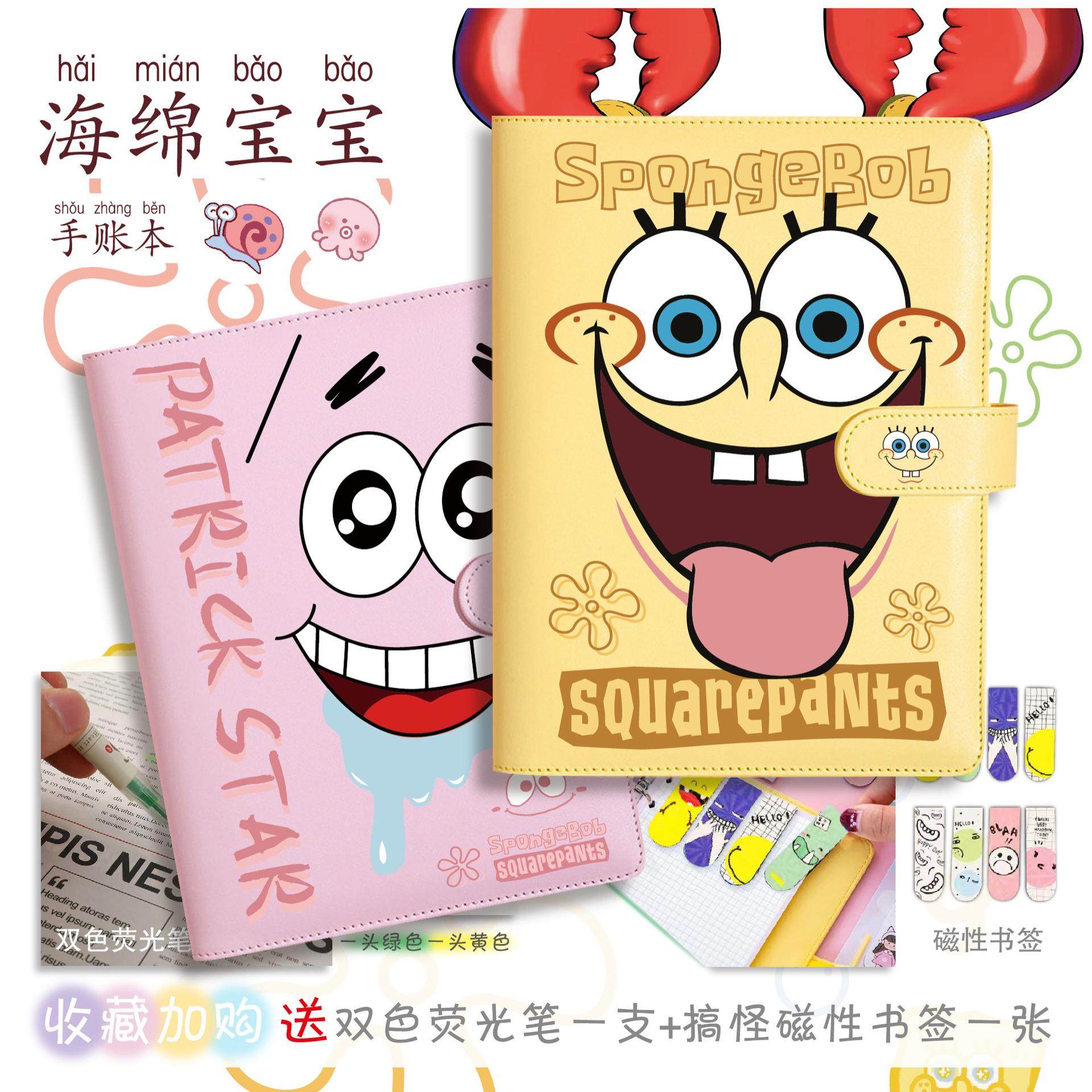 海绵宝宝手账本比奇堡居民们派大星大战蟹堡王笔记本菠萝屋日记本,文具电教/文化用品/商务用品,手帐/日程本/计划本,淘宝优惠券,粉丝福利购,淘宝优惠卷
