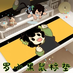 罗小黑战记二联名鼠标垫儿童无限小黑猫周边桌垫鹿野师姐女童男冬