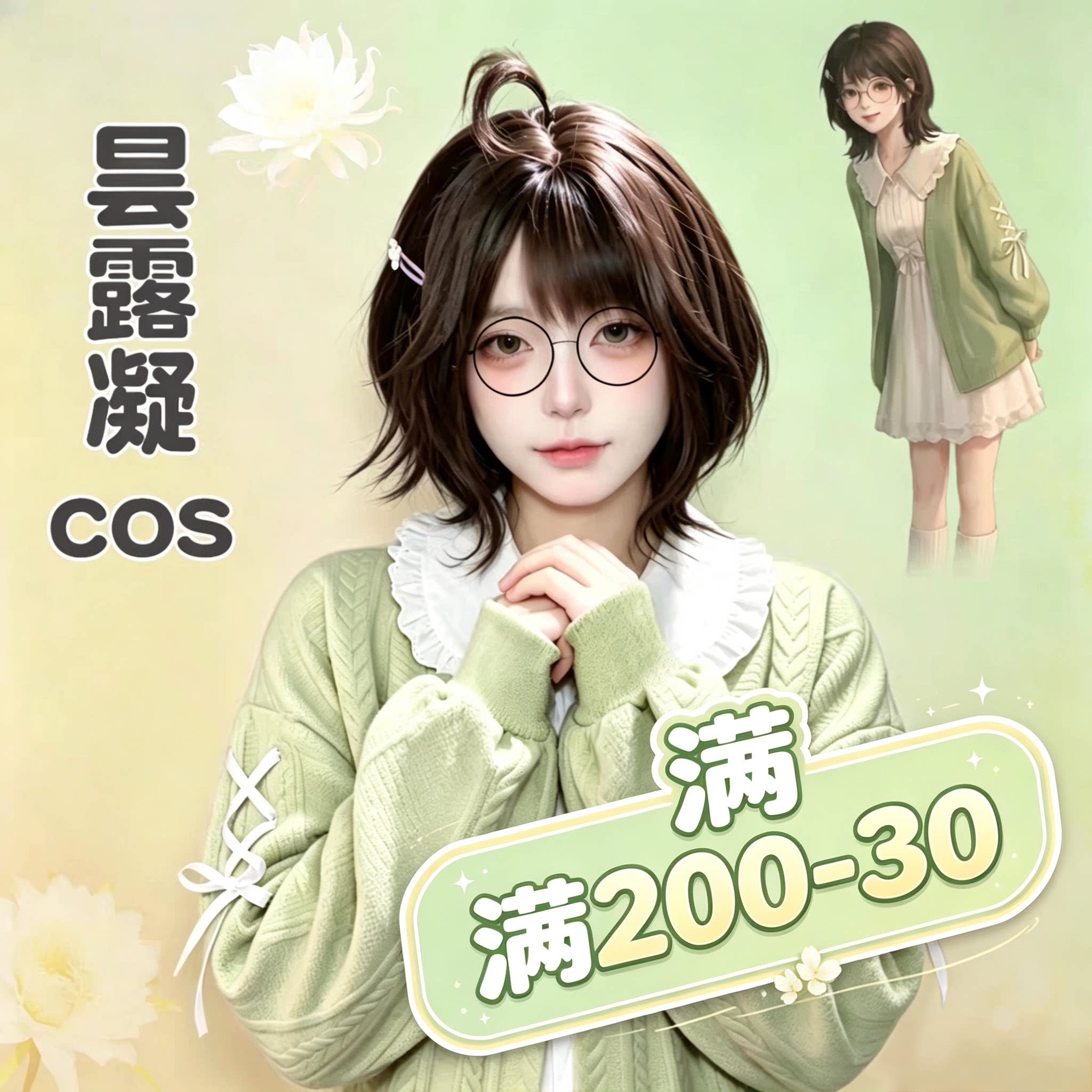 纸嫁衣cos服昙露凝cosplay套装女角色外套连衣裙小学生周边假发卡