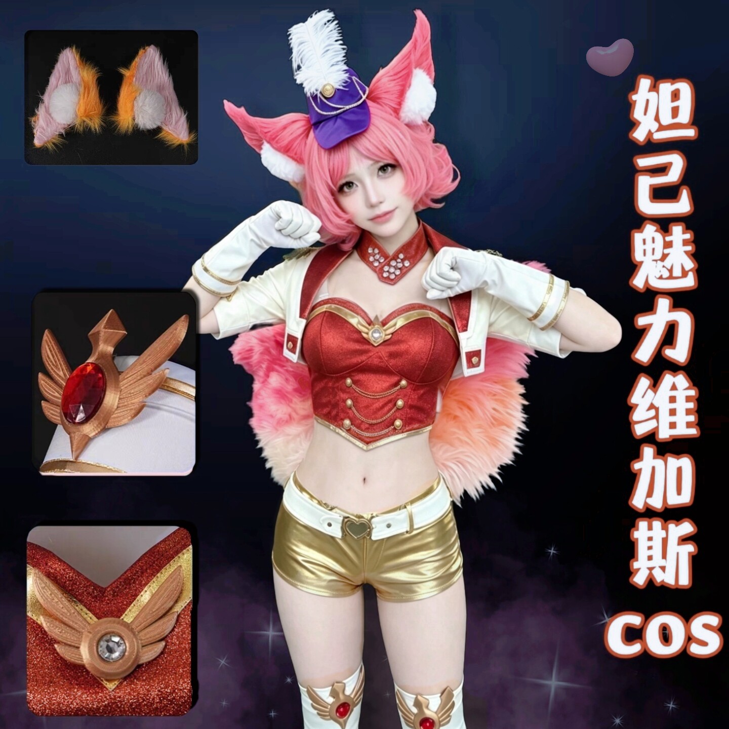 王者荣耀cos服妲己魅力维加斯cosplay套装女英雄周边联名假发尾巴