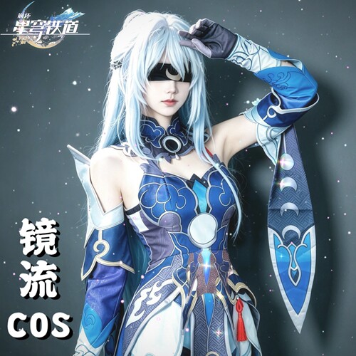 崩坏星穹铁道cos服镜流cosplay套装女角色假发小学生周边联名鞋子