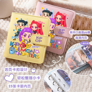 KPOP猎魔女团卡册米拉佐伊活页册鲁米小学生周边儿童收纳册小卡片