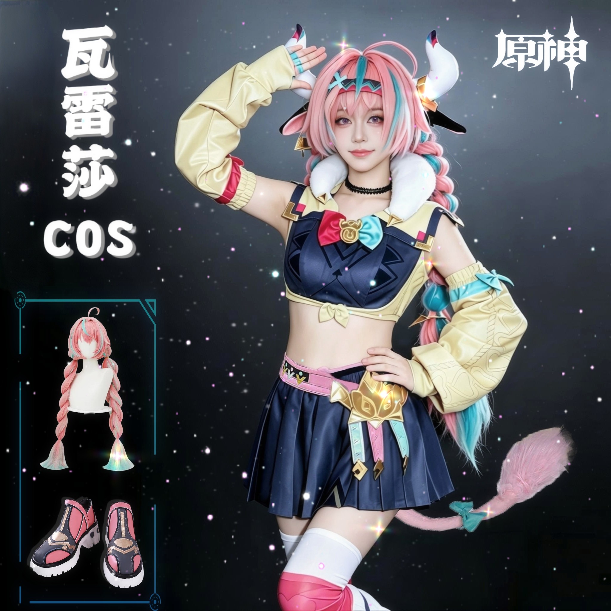 原神cos服瓦雷莎cosplay服装女角色小学生周边联名儿童假发鞋子