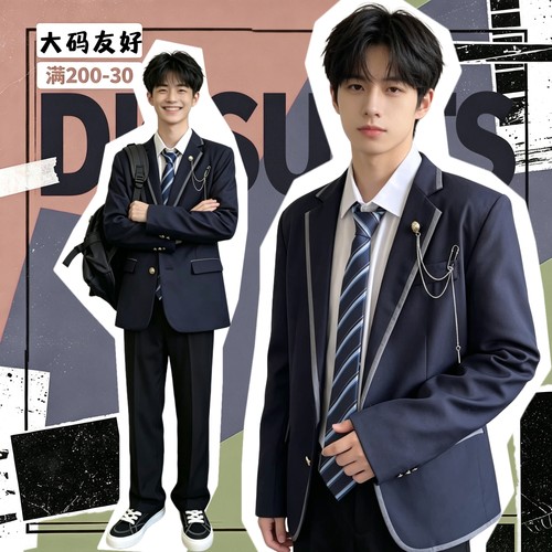 dk男生制服西装西服衬衫原创正版全套男士马甲套装中山装领带女生