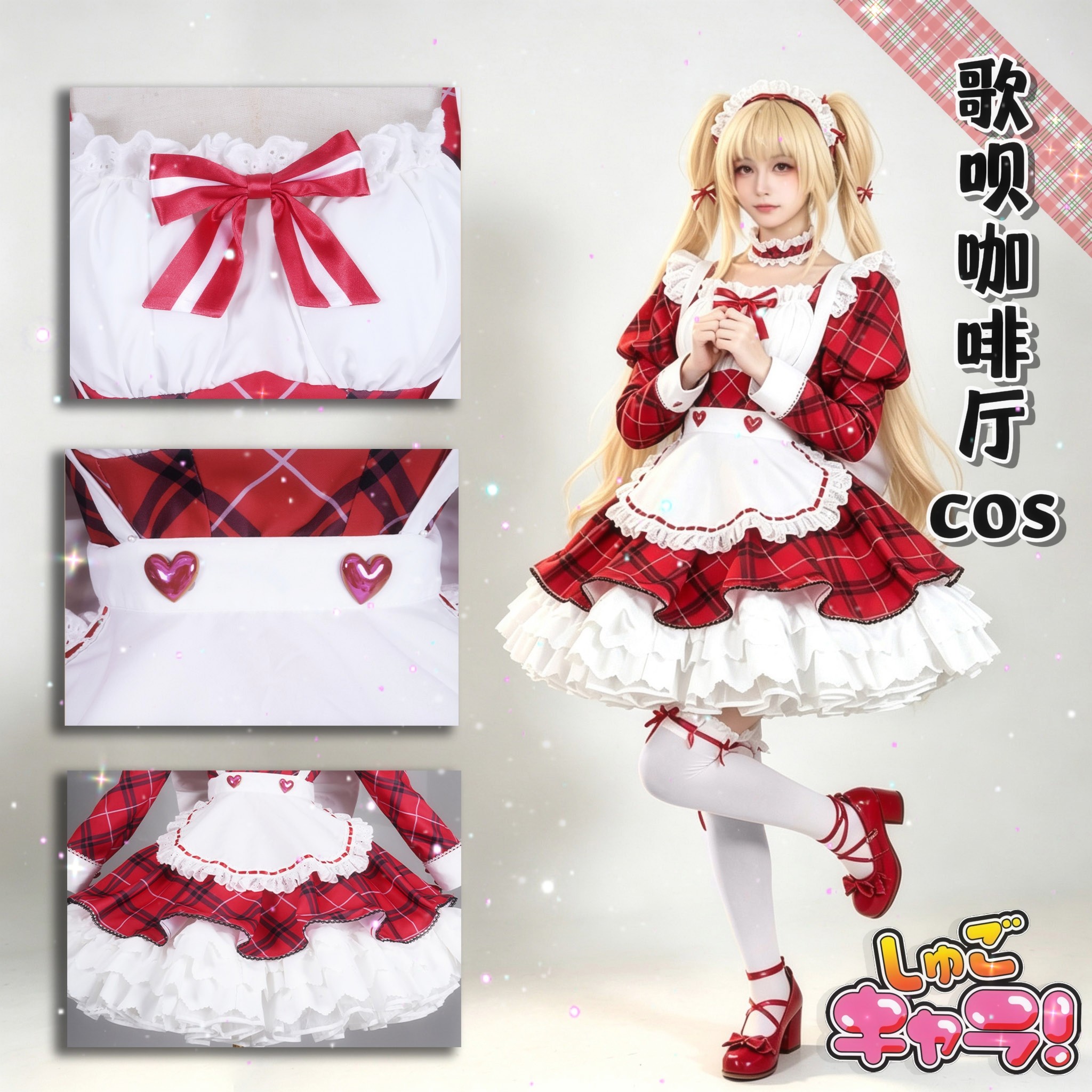 守护甜心cos服月咏歌呗亚梦咖啡厅cosplay套装小学生周边联名假发