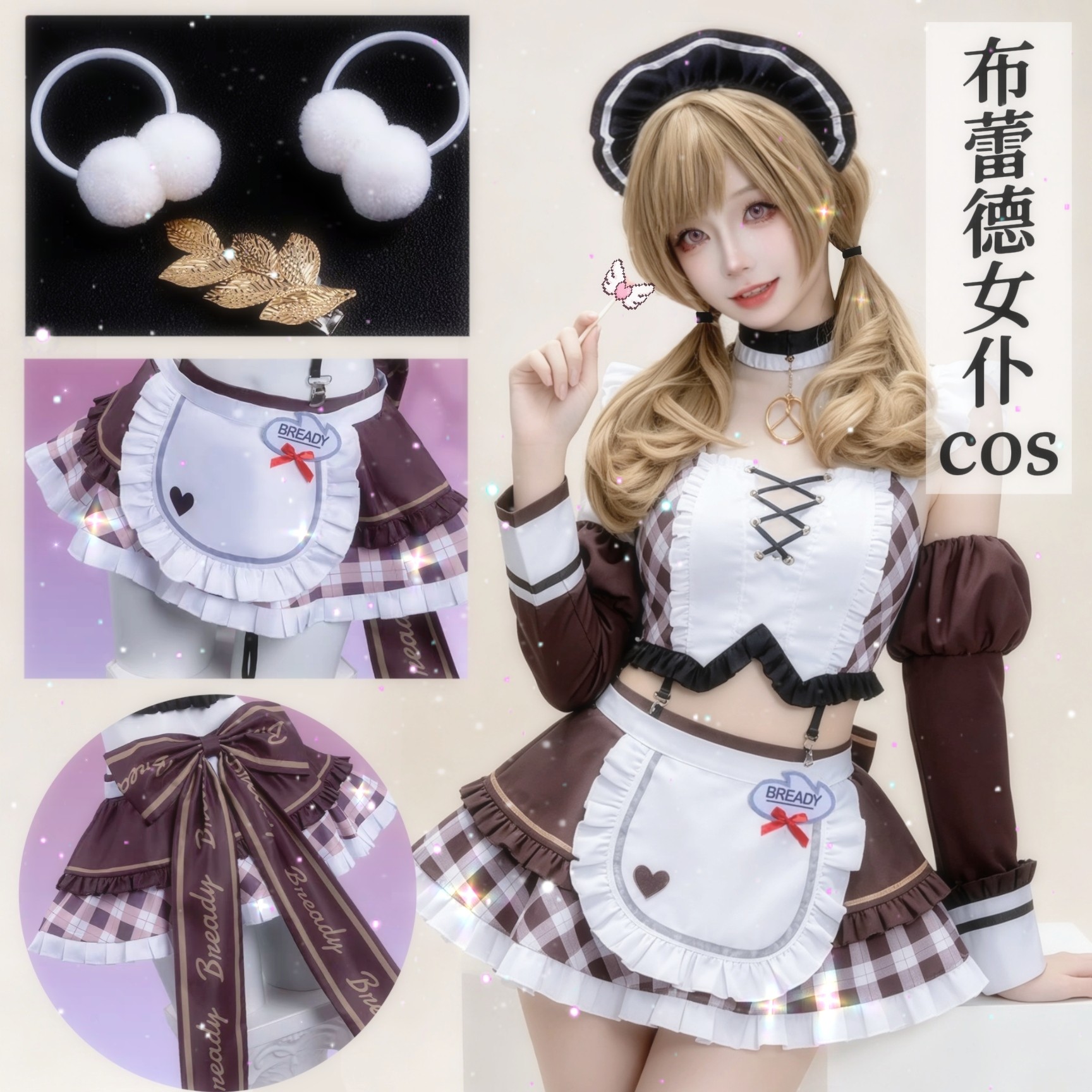 胜利女神cos服布蕾德女仆咖啡cosplay套装NIKKE妮姬泳装周边假发