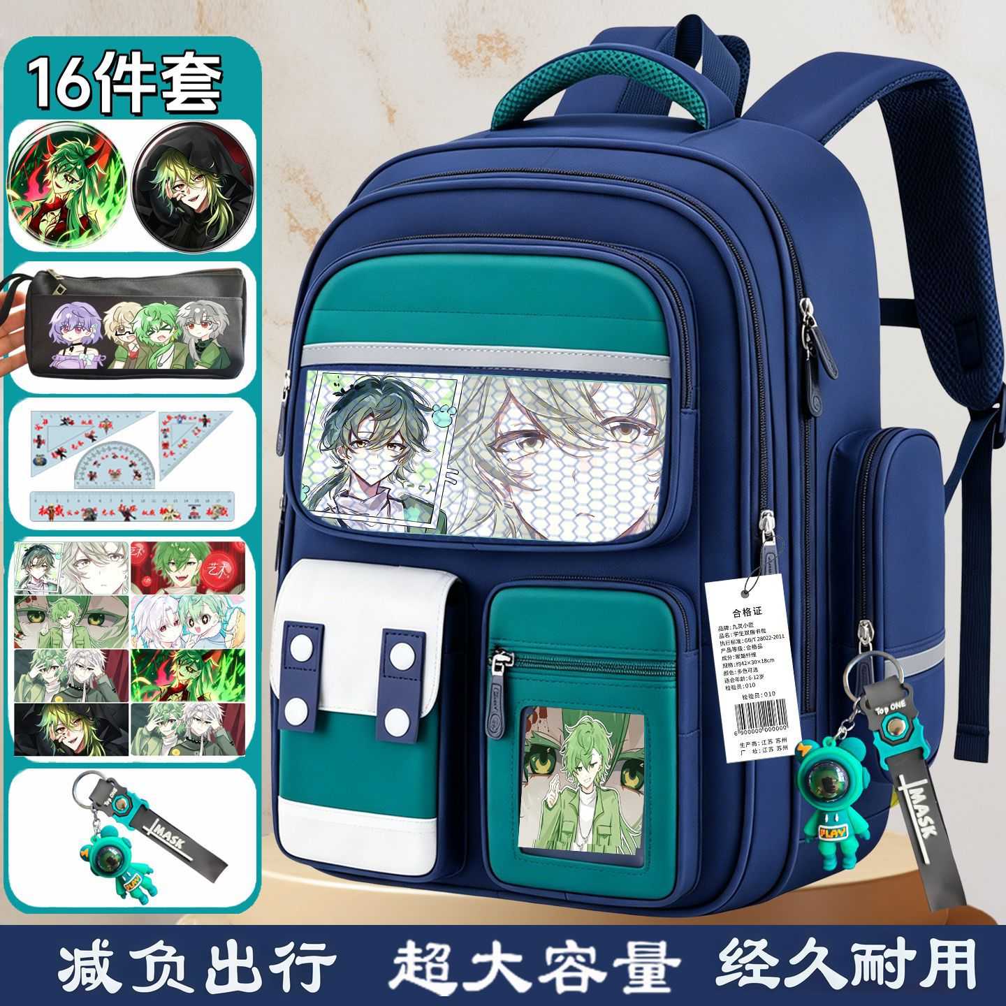 邪神墨然周边书包小学生笔袋张清道痛包吧唧双肩背包挂件文具礼物
