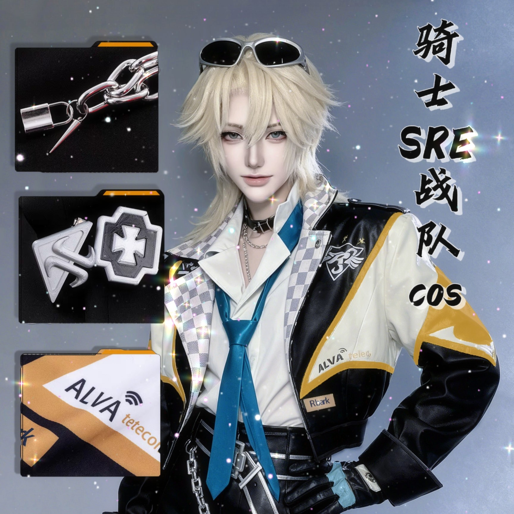 第五人格cos服骑士SRE战队cosplay套装男角色小学生联名周边假发