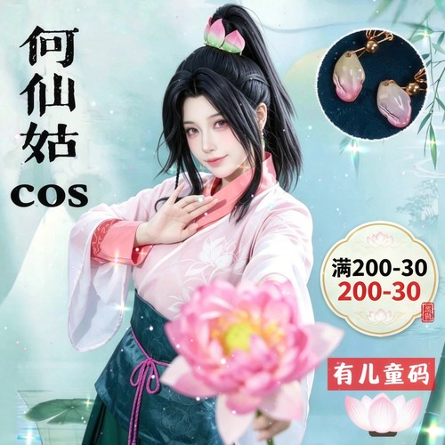 八仙cos服装何仙姑cosplay套装儿童周边假发耳饰韩湘子吕洞宾武器