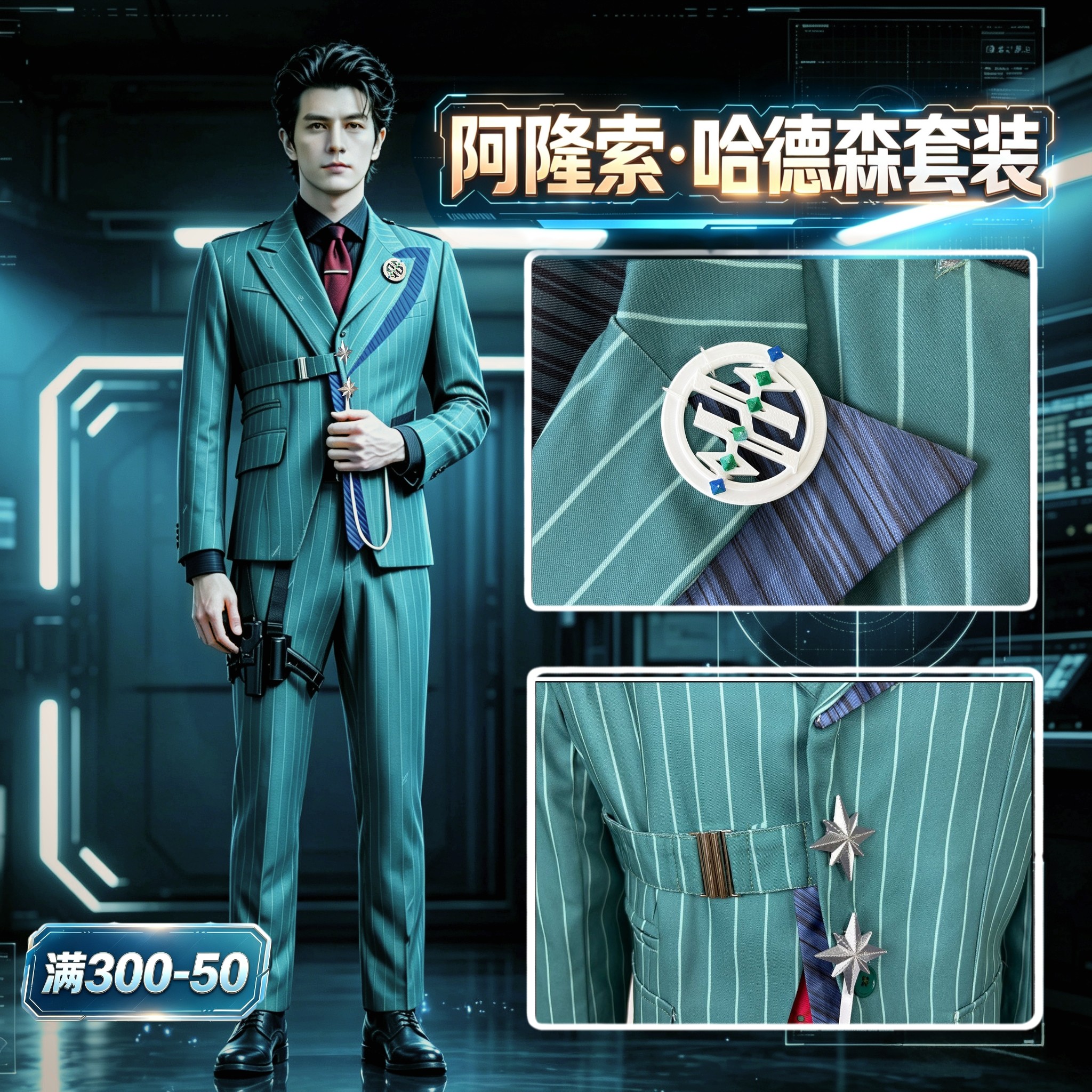 三角洲行动cos服哈德森cosplay套装亲卫队周边护航小学生非洲之星