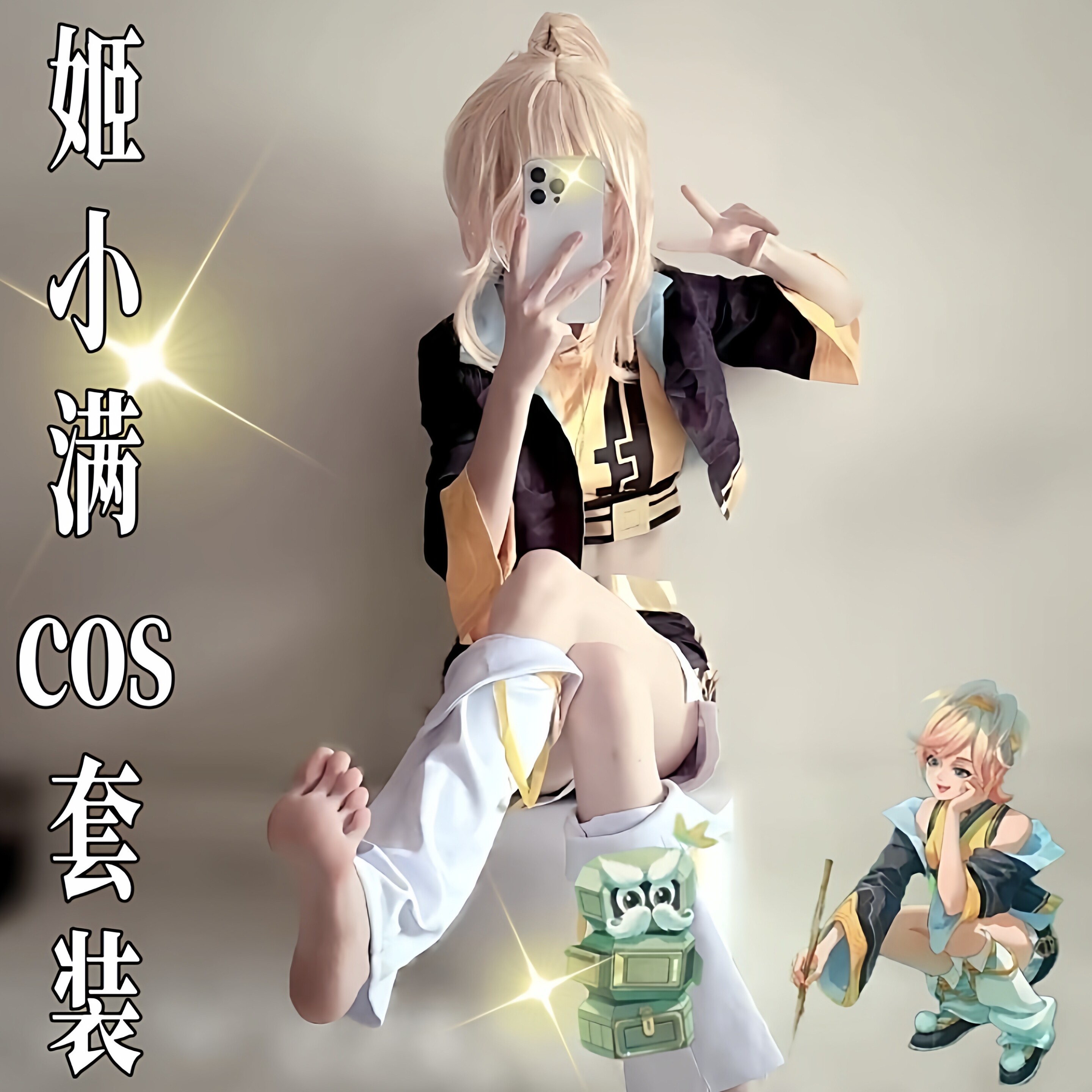 王者荣耀cos姬小满cos服装灵喵仙官周边女英雄假发小学生原皮鞋子
