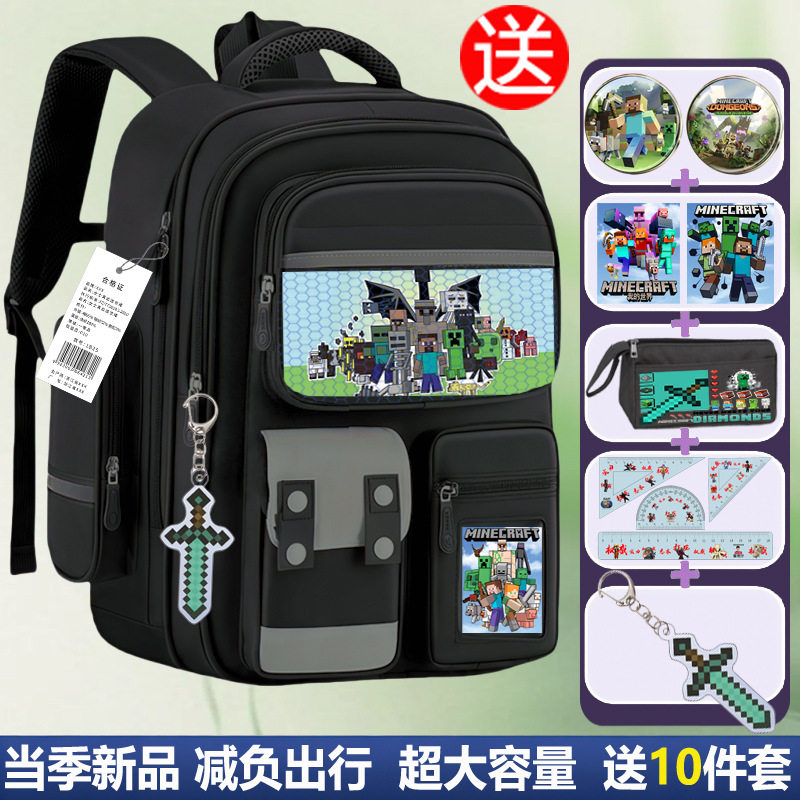 我的世界书包小学生双肩背包周边联名积木磁力方块钻石剑挂件笔袋