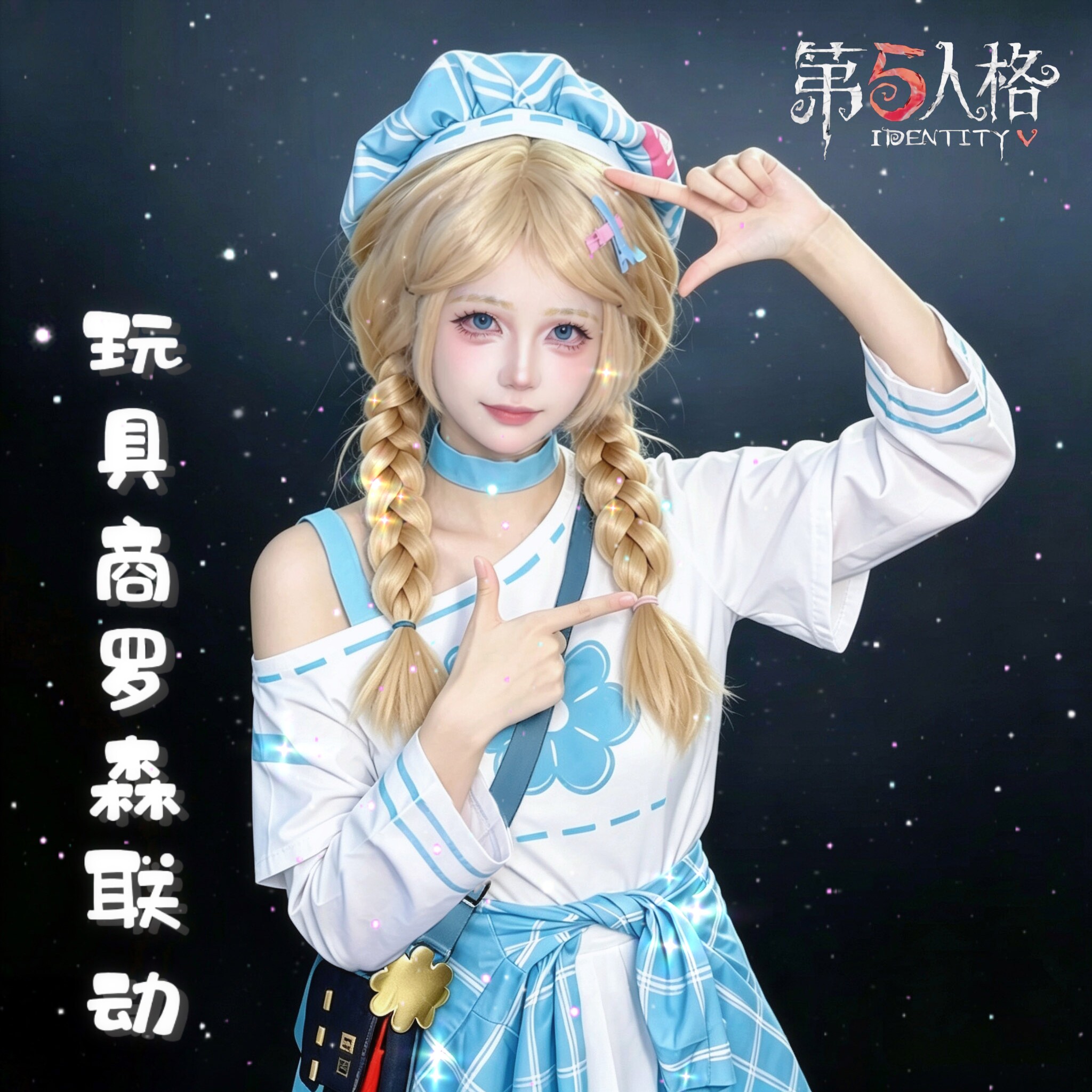 第五人格cos衣服玩具商cos服罗森假发女角色周边晖之羽道具小学生图片