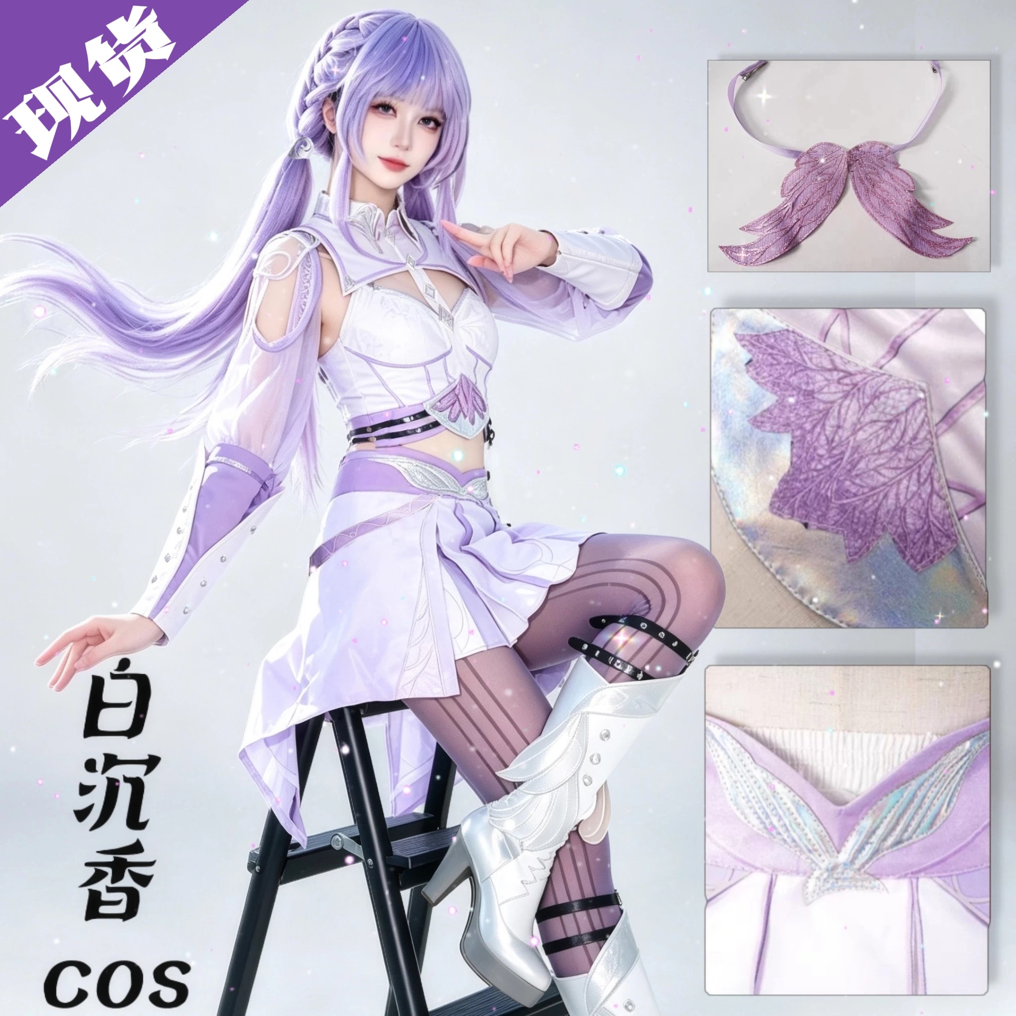 斗罗大陆cos衣服白沉香cosplay套装长老之女周边绝世唐门假发鞋子