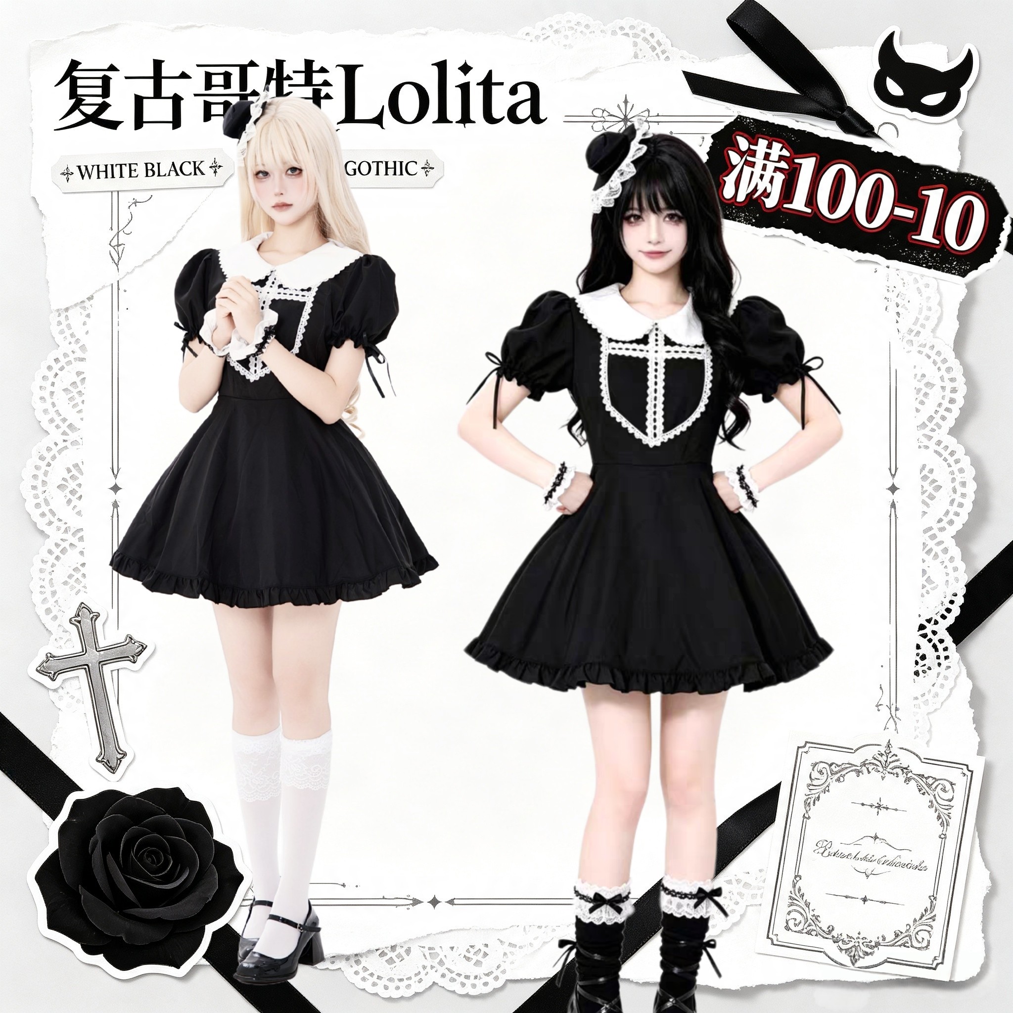 哥特头饰眼罩lolita裙项链骑士风暗影上衣哥特连衣裙配饰袜鞋配饰