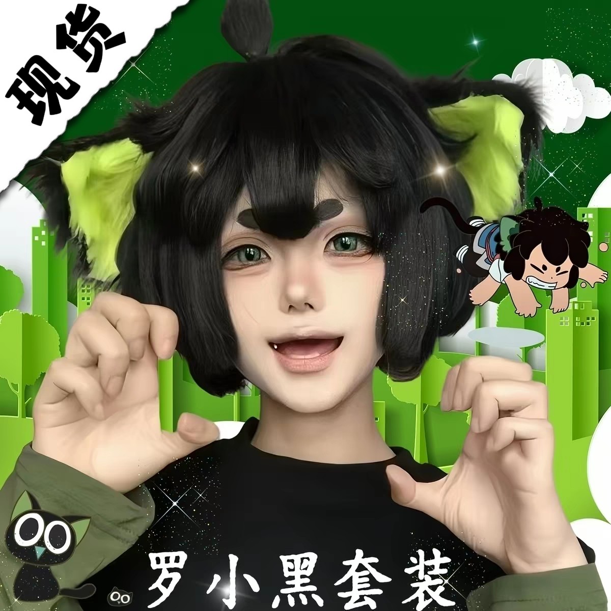 罗小黑cos服儿童假发cosplay耳朵罗小黑战记二联名套装小学生周边图片