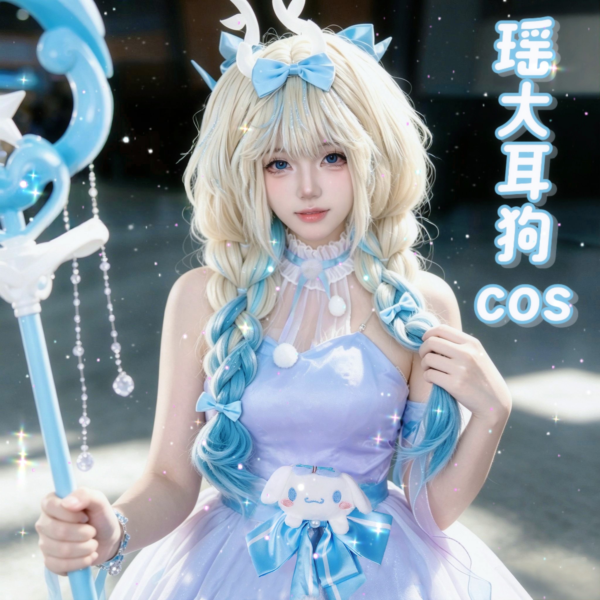 王者荣耀cos服瑶妹大耳狗之梦cosplay套装女英雄周边假发法杖鞋子