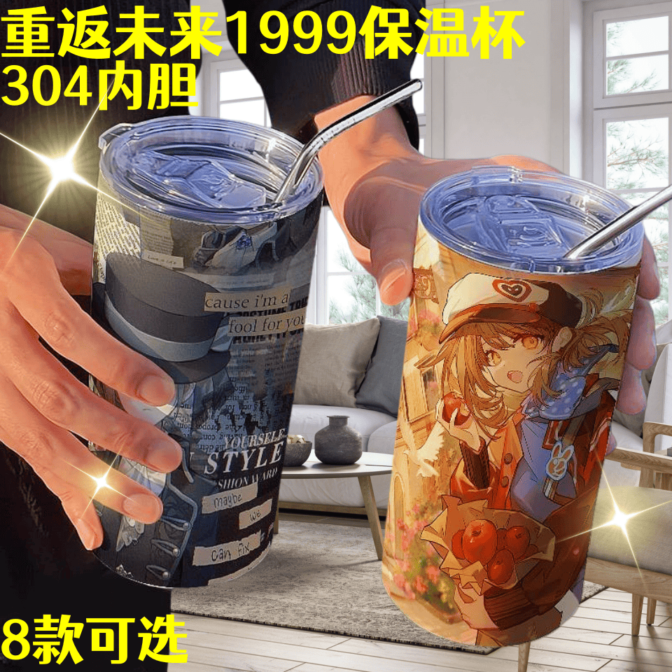 重返未来1999周边保温杯埃里克马克杯温妮弗雷德咖啡杯子五月色