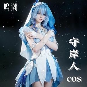 鸣潮cos服漂泊者守岸人cosplay套装女角色小学生周边联名假发鞋子