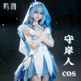 鸣潮cos服漂泊者守岸人cosplay套装女角色小学生周边联名假发鞋子
