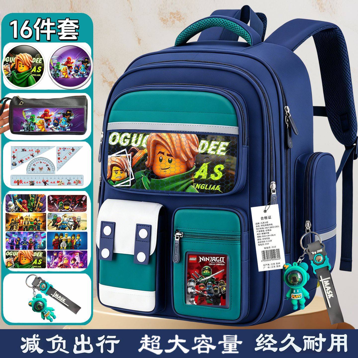 幻影忍者书包小学生双肩背包男劳埃德周边战车飞龙笔袋礼物钥匙扣