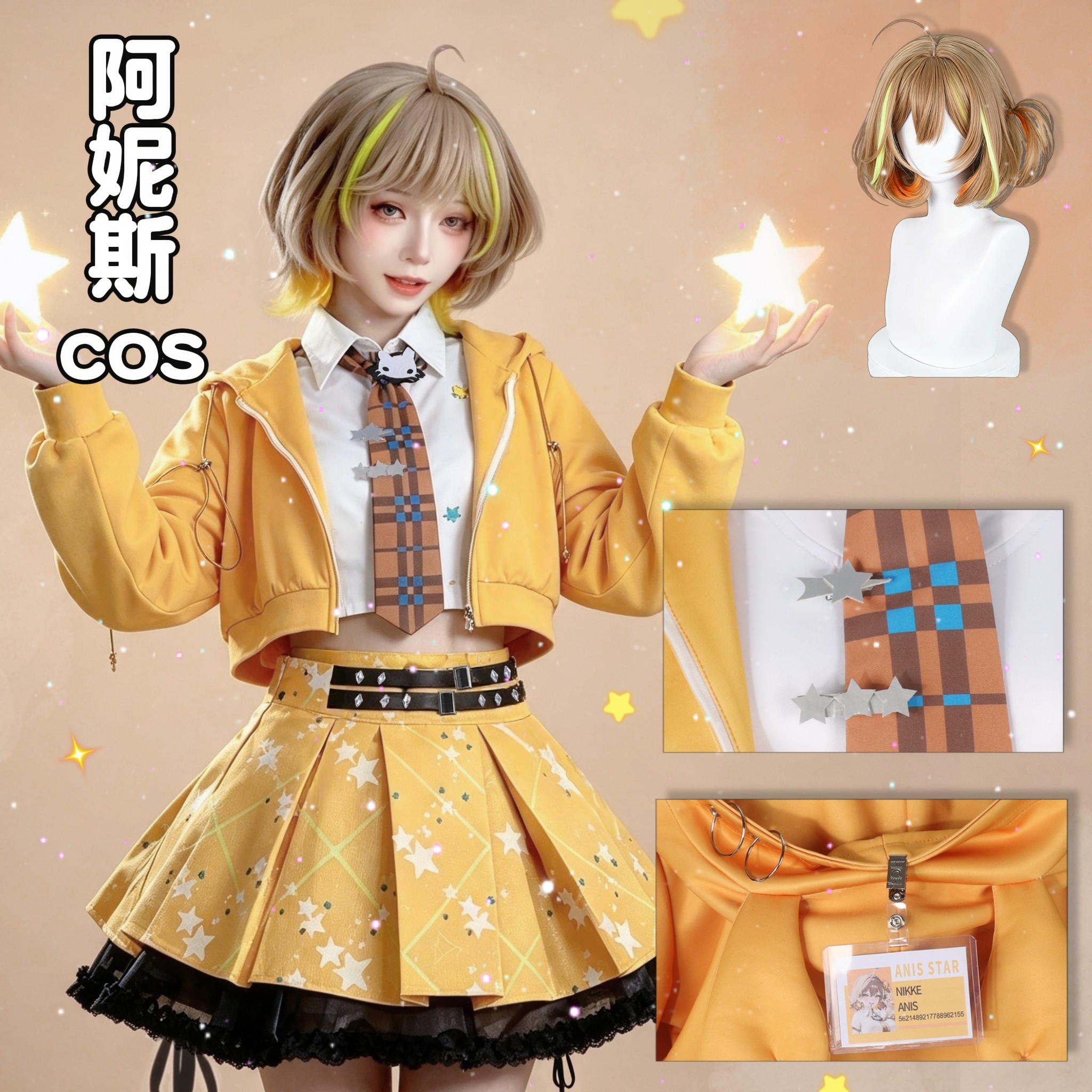胜利女神cos服阿妮斯cosplay套装nikke周边联动小学生女角色假发