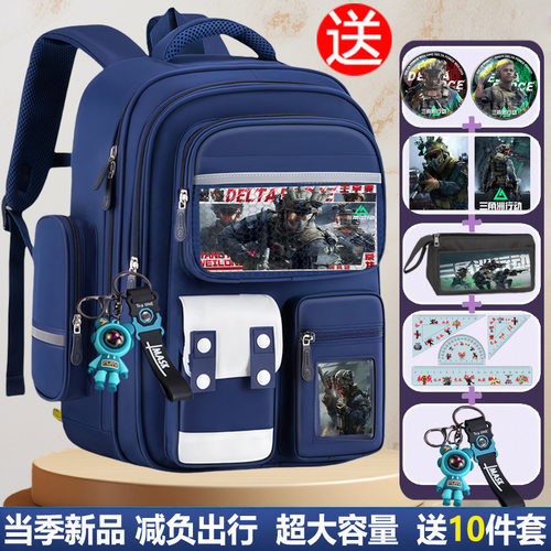 三角洲书包三角洲行动小学生书包男孩挂件联名书包吞天包五六年级