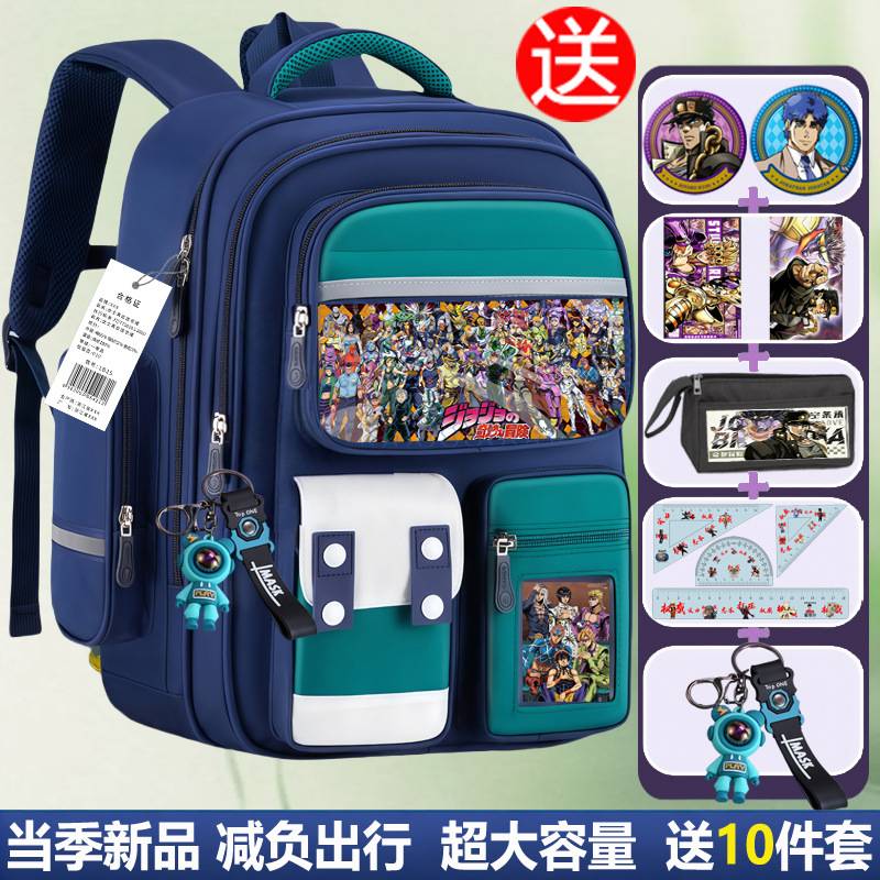 JOJO的奇妙冒险书包小学生双肩包儿童护脊背包初高中周边吧唧挂件图片
