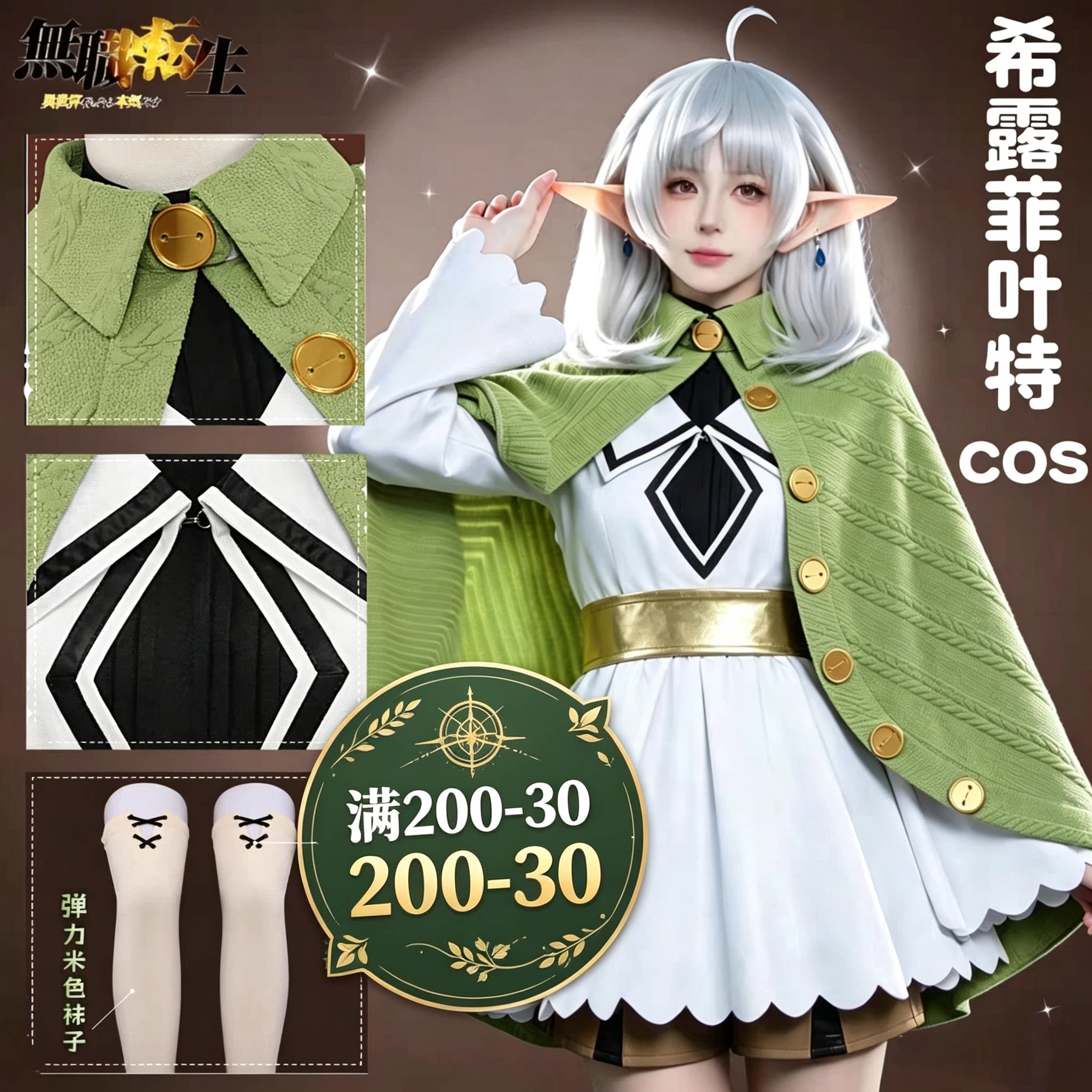 无职转生cos服希露菲叶特cosplay套装小学生周边假发蛇足篇法杖鞋
