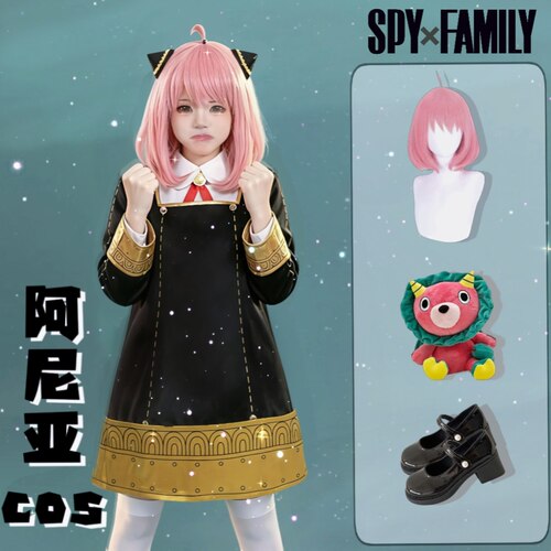 间谍过家家cos服阿尼亚cosplay套装女角色儿童假发小学生周边联名