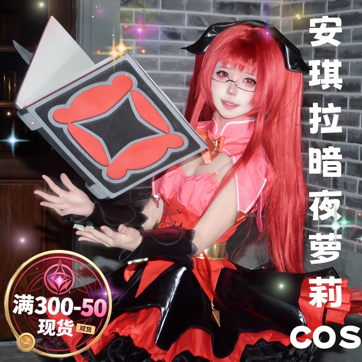 王者荣耀cos安琪拉cos服装暗夜萝莉周边女英雄假发小学生颠倒童话