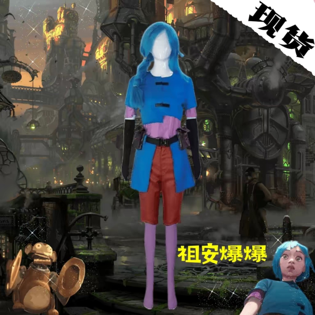英雄联盟金克斯cos服爆爆cosplay套装LOL双城之战2联名第二季周边