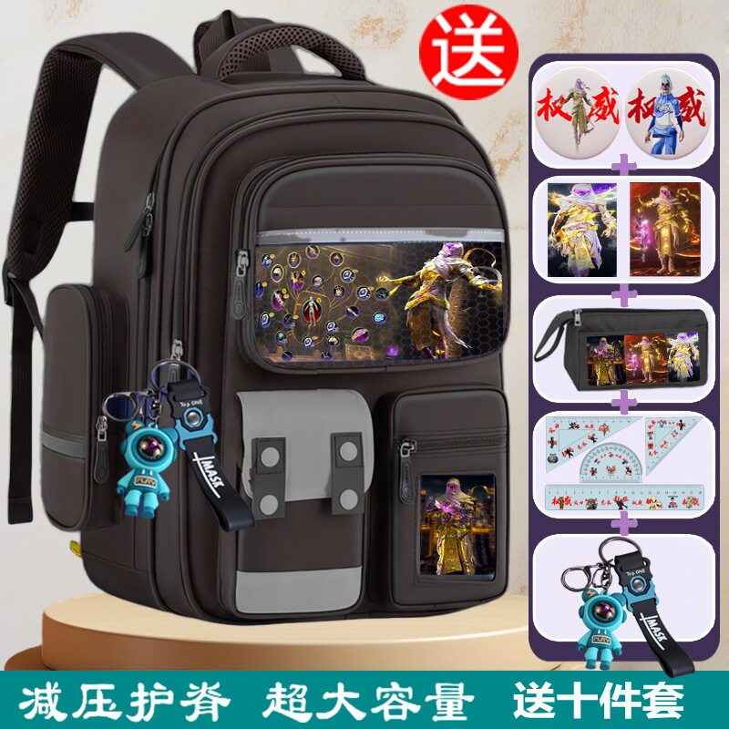 和平精英书包小学生双肩包儿童联名护脊背包周边笔袋徽章吃鸡挂件