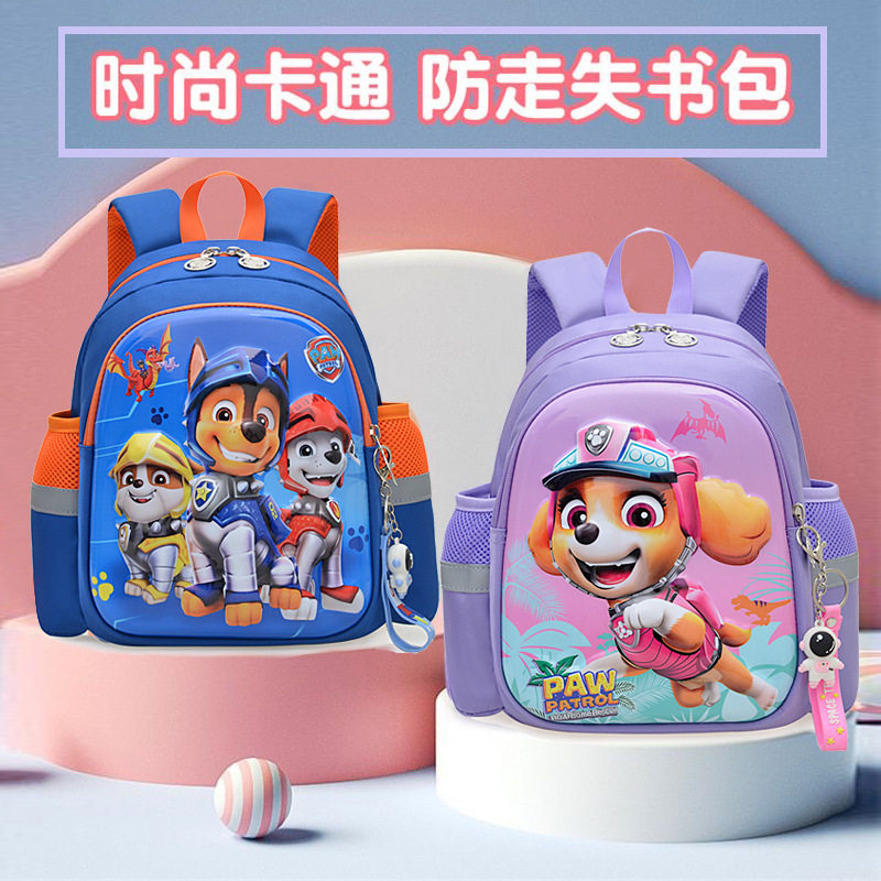 汪汪队周边书包儿童双肩包幼儿园背包联名笔袋小学生男童女童礼物