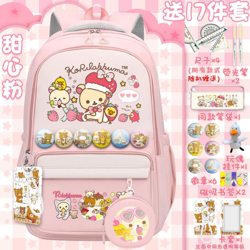 轻松熊周边书包小学生双肩痛包笔袋儿童联名背包挂件卡套生日礼物