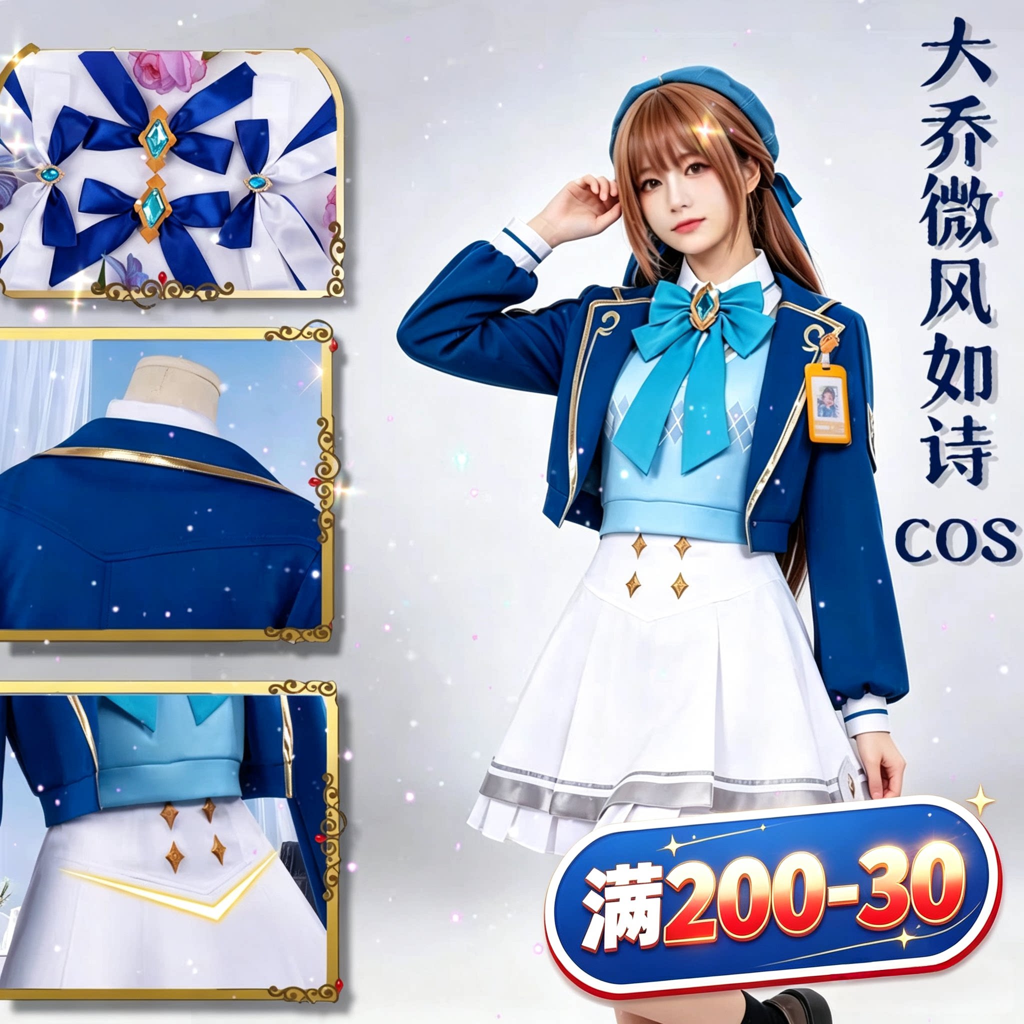 王者荣耀cos服大乔微风如诗cosplay套装女英雄小学生周边联名假发