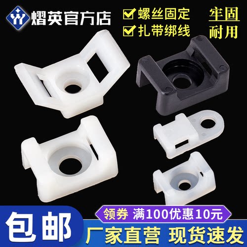 电线固定座马鞍形扎带束线理线夹
