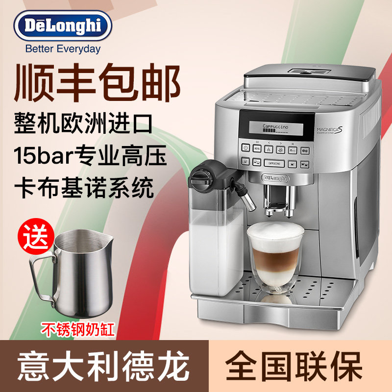 Delonghi/德龙 ECAM22.360.S 全自动进口意式泵压式咖啡机在类目 厨房电器, 咖啡机中 - 来自Buy2taobao.com提供专业的淘宝代购服务