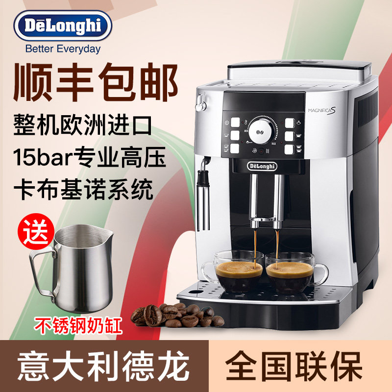 意大利Delonghi/德龙 ECAM21.117.SB全自咖啡机进口现磨自动意式|ruв категории кухонные приборы, кофе - машина - от Buy2taobao.com для оказания профессиональной услуги покупки агента Taobao