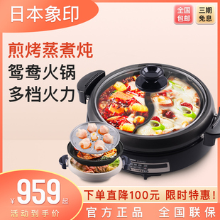 日本象印鸳鸯电热火锅PVH30C家用多功能电热锅大容量火锅烧烤一体