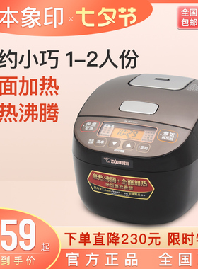 ZOJIRUSHI/象印NL-BTH05C小型电饭煲家用迷你智能单人多功能1-2人