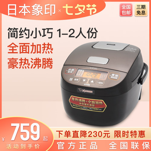 zojirushi象印家用小型电饭煲