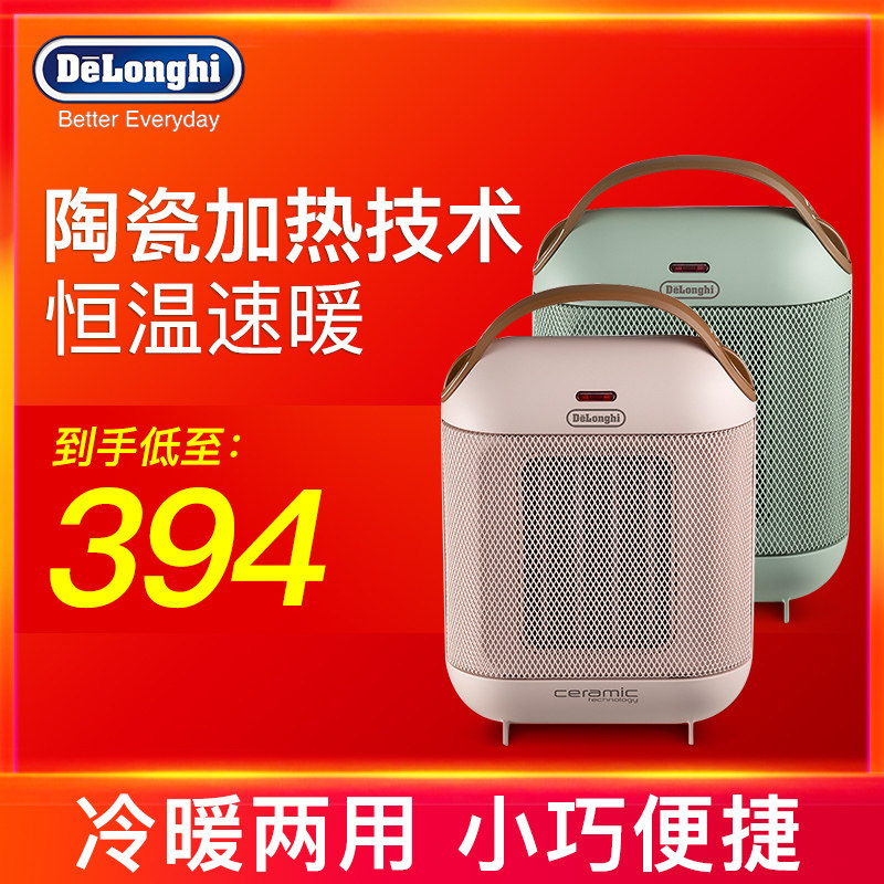 Delonghi/德龙 HFX30C18 陶瓷暖风机取暖器家用迷你办公室小太阳|msdalam kategori kehidupan elektrik, Heaters/Heaters - dari Buy2taobao.com untuk memberikan perkhidmatan ejen Taobao profesional membeli