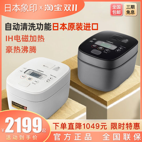 象印3L日本进口电饭煲自动清洗IH