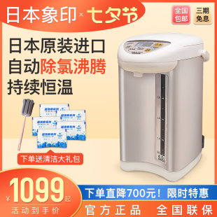 象印 ZOJIRUSHI JUH30C 家用电热水壶智能恒温保温一体烧水瓶