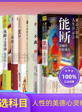 大圆满前行残酷才是青春福报